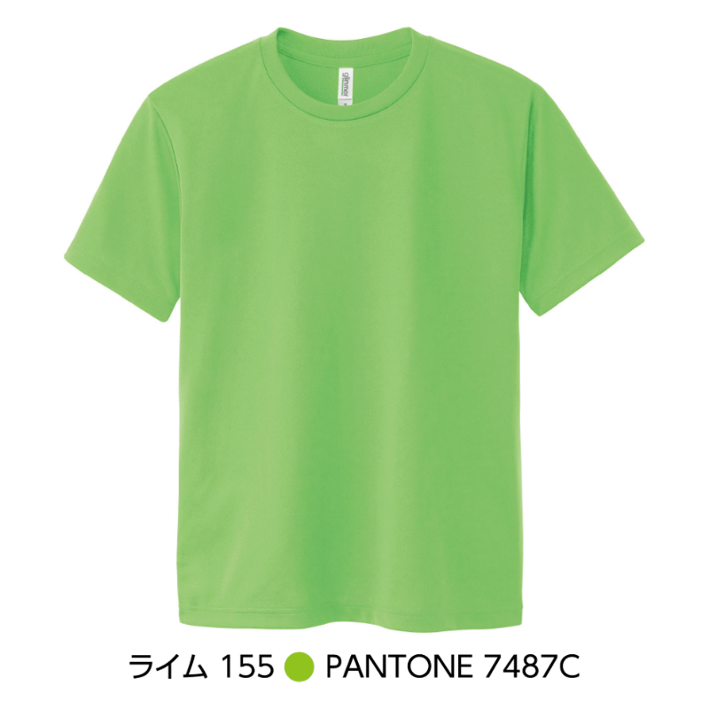 4.4オンスドライTシャツ＜グリーンカラー系＞ （印刷料込み