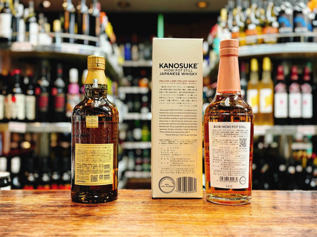 山崎12年&NV 2本セット