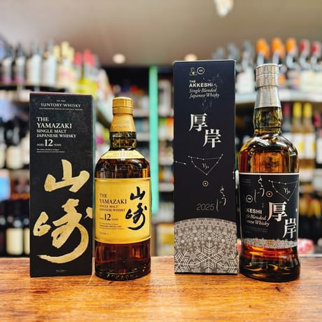 山崎2025エディション 700ml ボックス入り 未開栓 サントリー 山崎