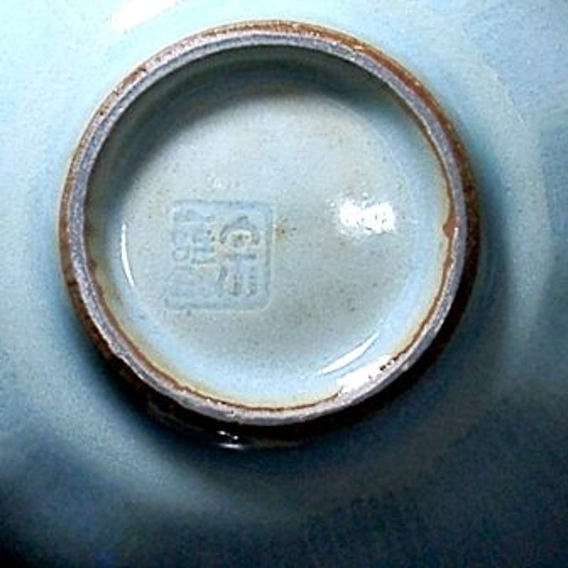 京焼・清水焼 初代 宇野宗甕 作 青磁 茶碗 無傷 箱合 保証。 | STORES