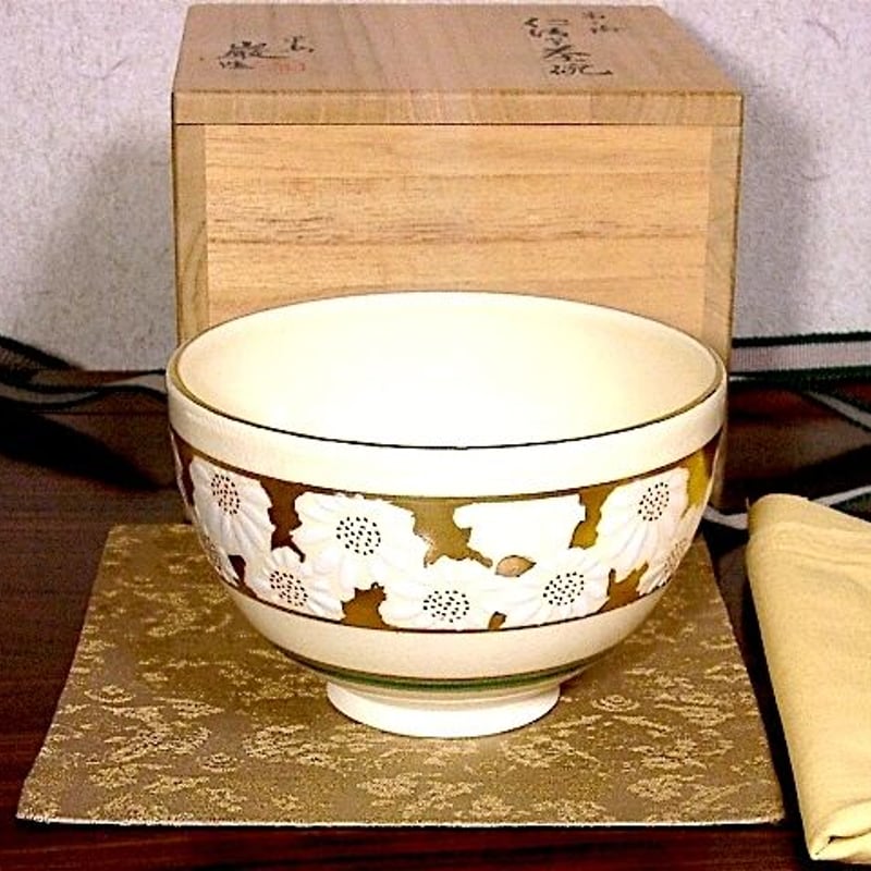 京焼・清水焼 山川巌（二代）作 仁清写 菊之絵 茶碗 無傷 共箱 保証