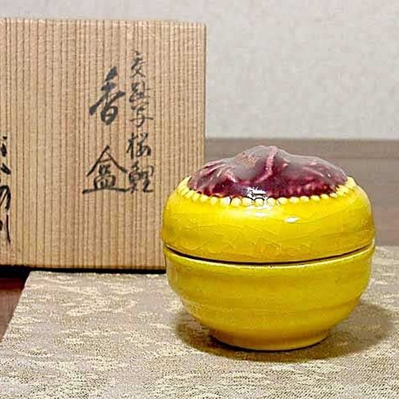 京焼・清水焼 三浦竹泉（初代）作 大獅子 交趾香合 箱合 無傷 保証