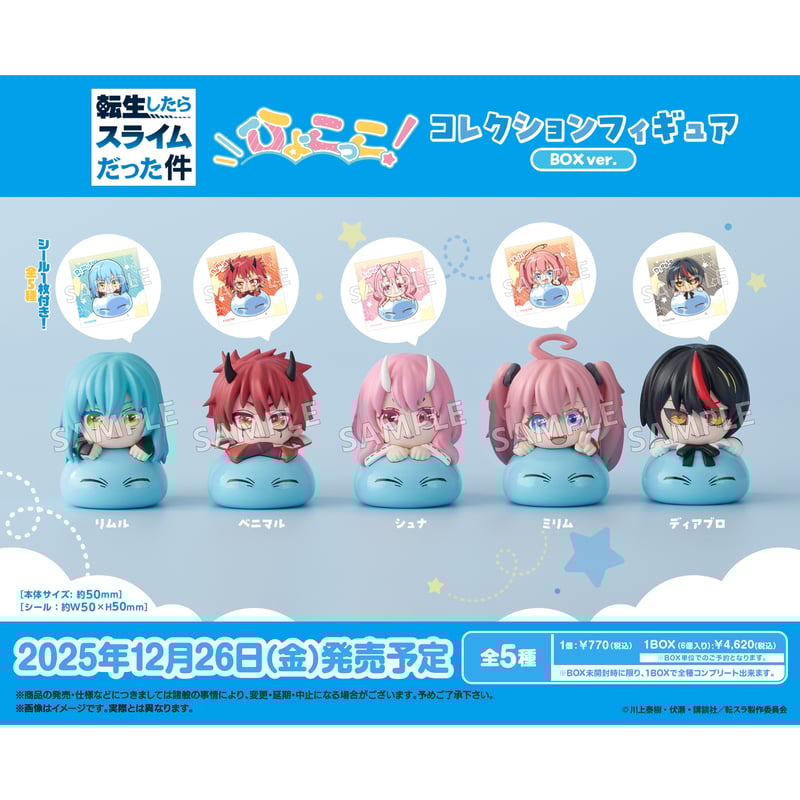 ドラゴンクエストビッグクリアフィギュア職業スライム登場編13点