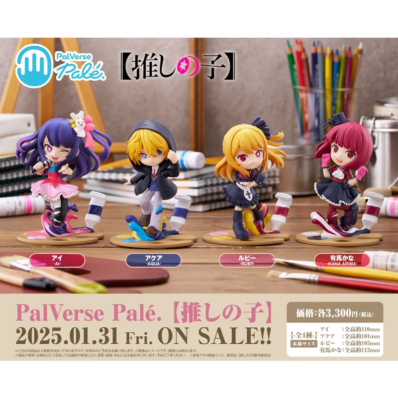 推しの子 フィギュア 売り10点セット 推しの子 フィギュアまとめ売り