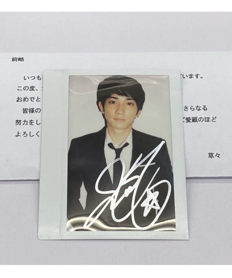 Liyuu リーユウ 直筆サイン入り チェキ Febri当選品 通知書付き Liyuu