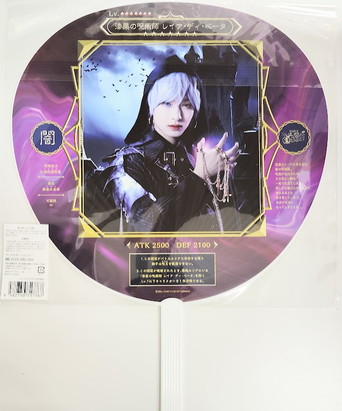 7 MEN 侍 LIVE2024 and JOY！DVD 7 MEN 侍 LIVE 2024 and JOY! Blu-ray