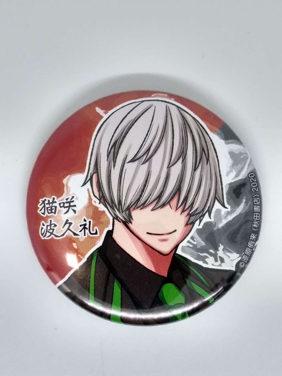 桃源暗鬼 猫咲波久礼 缶バッジ