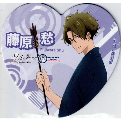 ツルネ 藤原愁 コースター 非売品 入場者特典 2点 Amazon.co.jp: 劇場