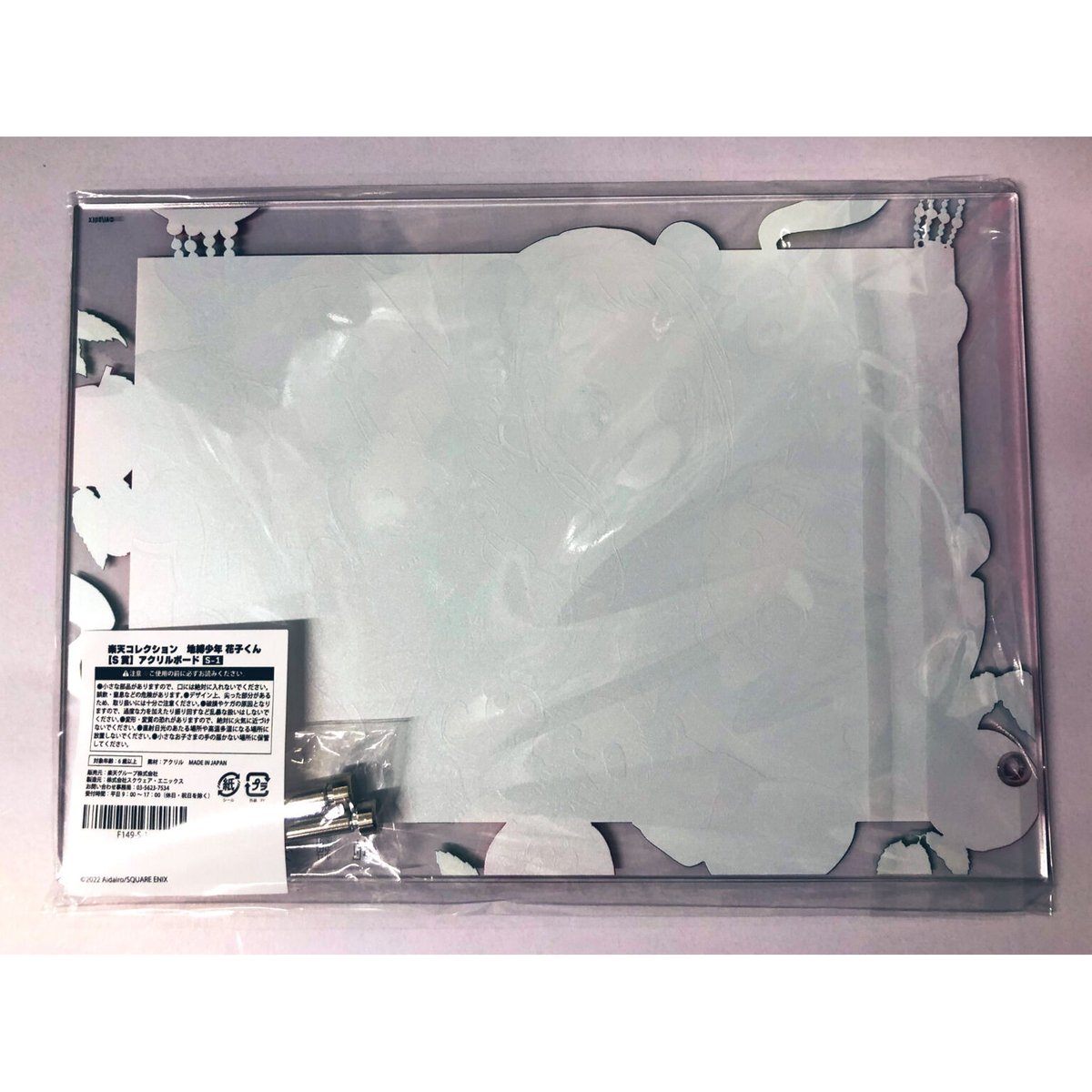 すずらん様】地縛少年花子くん 楽天コレクション S賞 アクリルボード