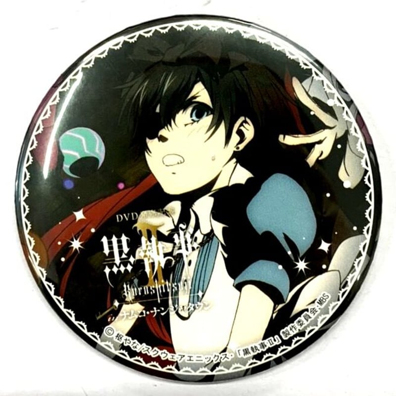 枢やな 『黒執事 Ⅱ』 ナンジャタウン 缶バッジ シエル (アリス) | K