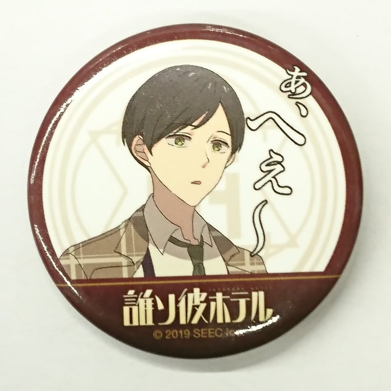 誰ソ彼ホテル 大外聖生 スタンプバッジコレクション 缶バッジ | K