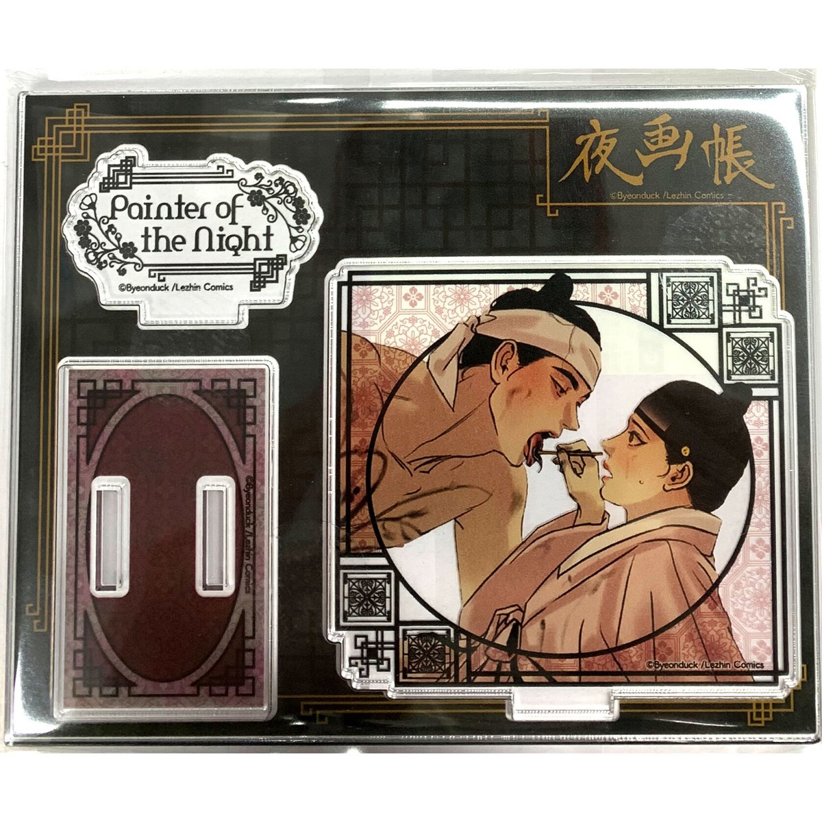 夜画帳アクリルスタンドDMM スクラッチ