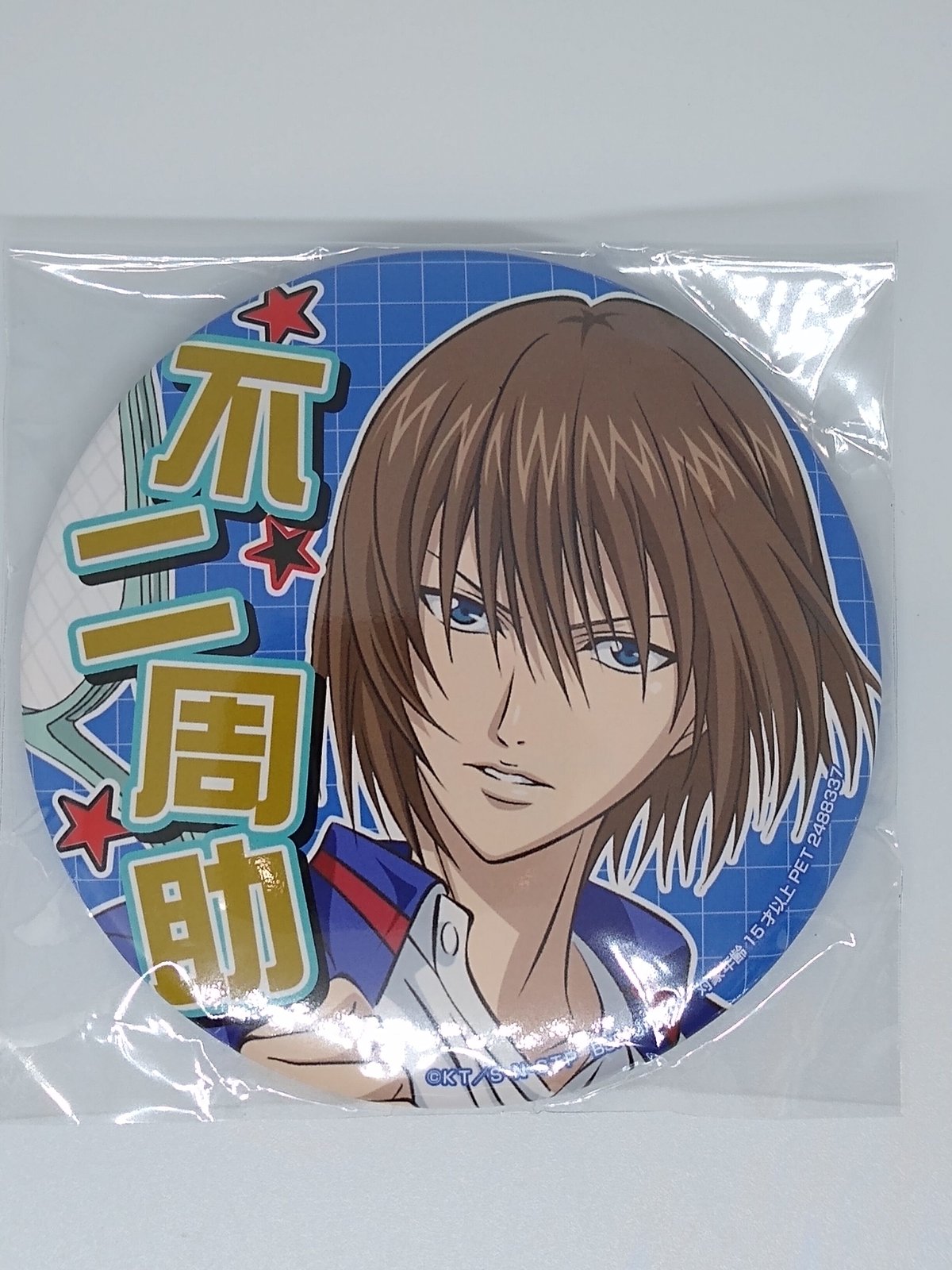 テニスの王子様 新テニスの王子様 不二周助 缶バッジ 缶バッチ