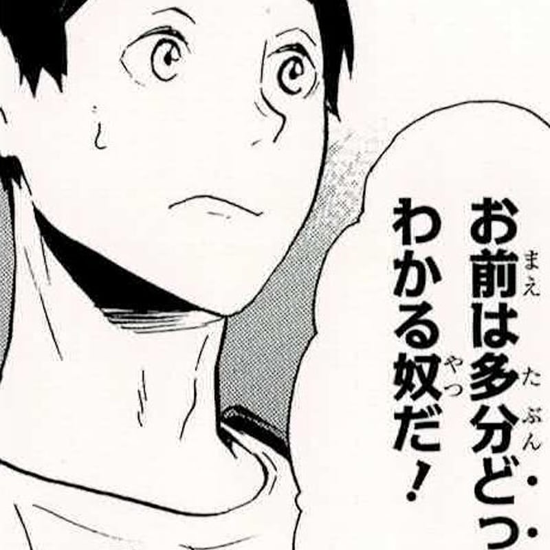 ハイキュー!! 縁下 力 ステッカーくじ | K-BOOKS 池袋 2次元グッズ通販