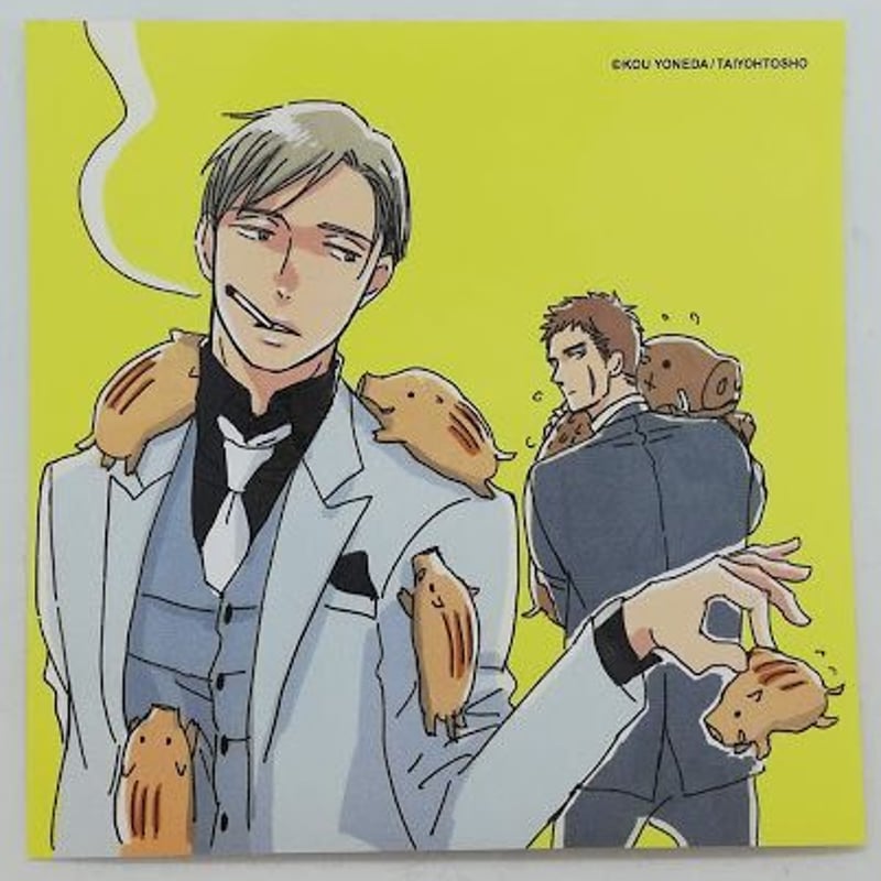 ヨネダコウ 囀る鳥は羽ばたかない 水族館年間パスポート 矢代 百目鬼