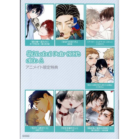 CATEGORY 木原音瀬 | K-BOOKS 池袋 2次元グッズ通販