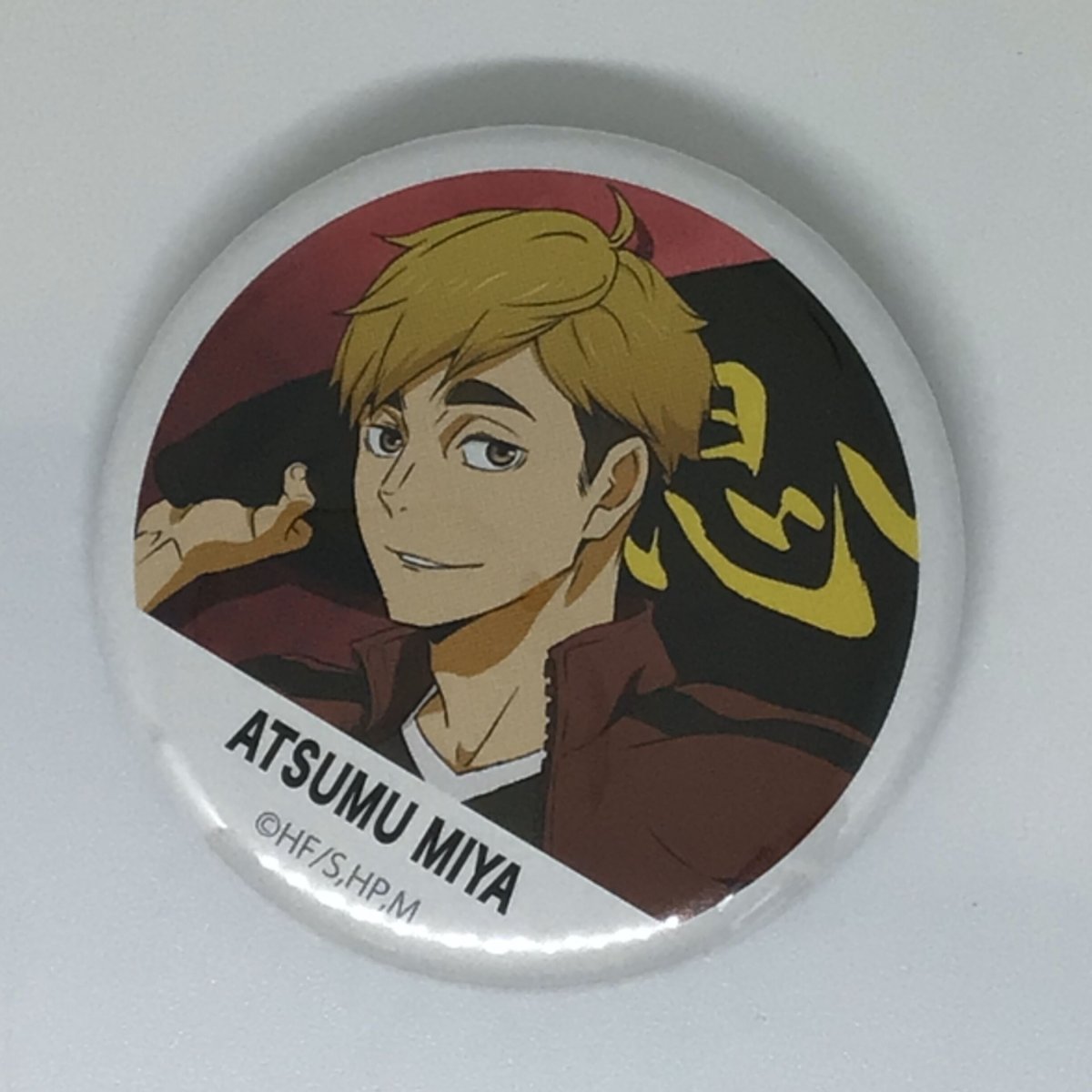 ハイキュー 宮侑 まとめ売り Amazon.co.jp: ハイキュー 宮侑 缶バッジ