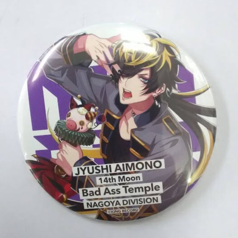 ヒプノシスマイク 缶バッジ EW04 四十物十四 27点 四十物十四