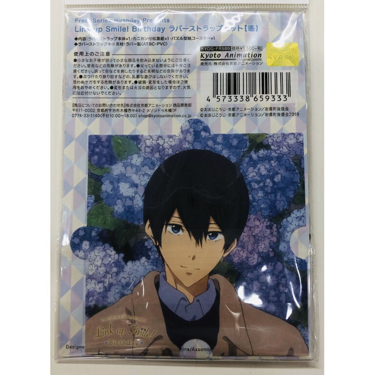 Free! 七瀬遙バースデー クリアファイル 10枚セット Amazon.co.jp