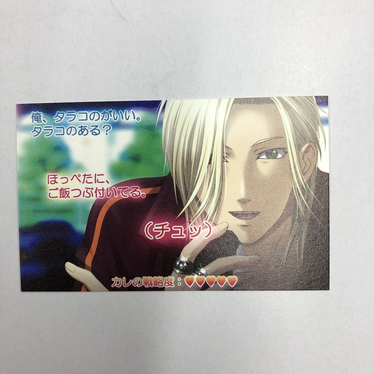 桜井琉夏 ぱしゃこれ ときメモGS ときめきメモリアルGS