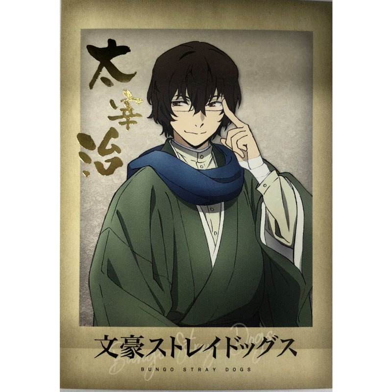 文豪ストレイドッグス ぱしゃこれ 太宰 治 箔押し 【公式通販】