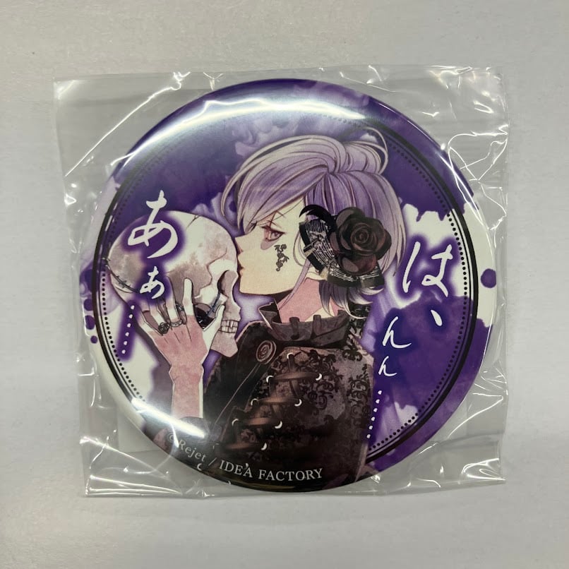 ディアラバ 逆巻カナト 缶バッジ セット 激レアDIABOLIK LOVERS