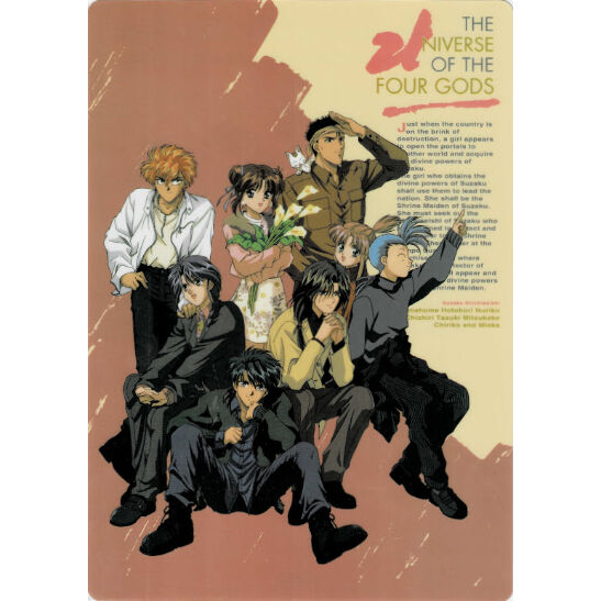 渡瀬悠宇『ふしぎ遊戯』 下敷き 朱雀七星士（現代ver.） | K-BOOKS