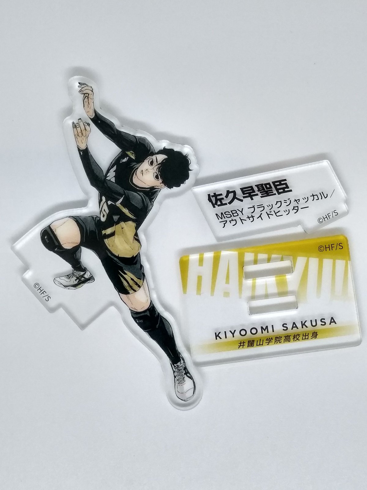 佐久早聖臣 グッズ ハイキュー!! 【単品】アクリルフィギュア 佐久早