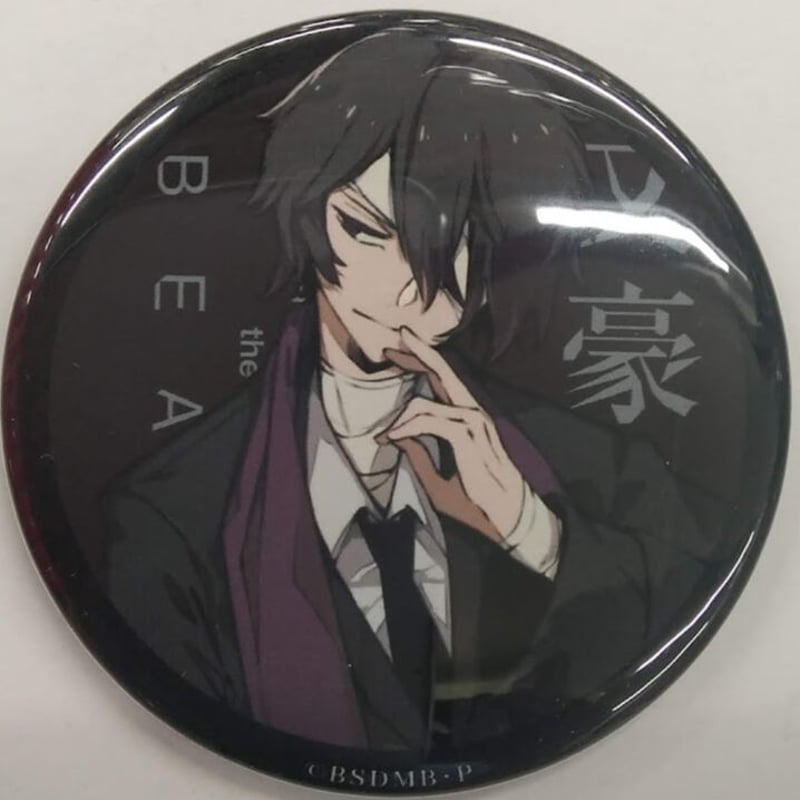 突起有】文豪ストレイドッグス BEAST 太宰治 描き下ろし缶バッジ | K