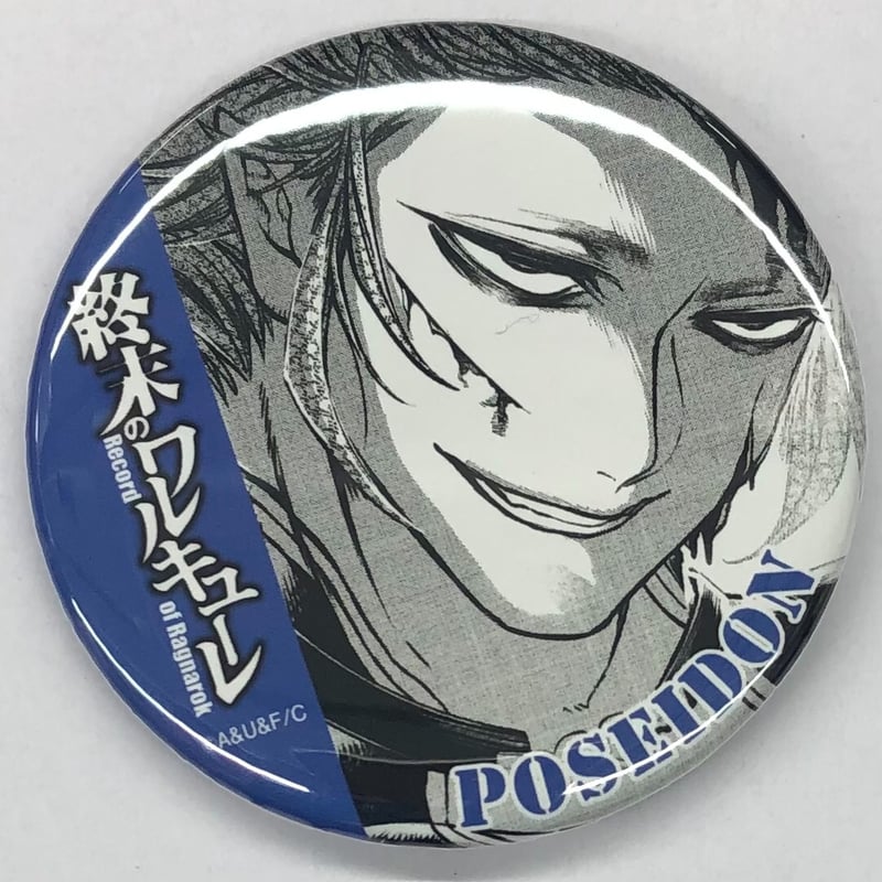 終末のワルキューレ バトル缶バッジ ポセイドン 終末のワルキューレ