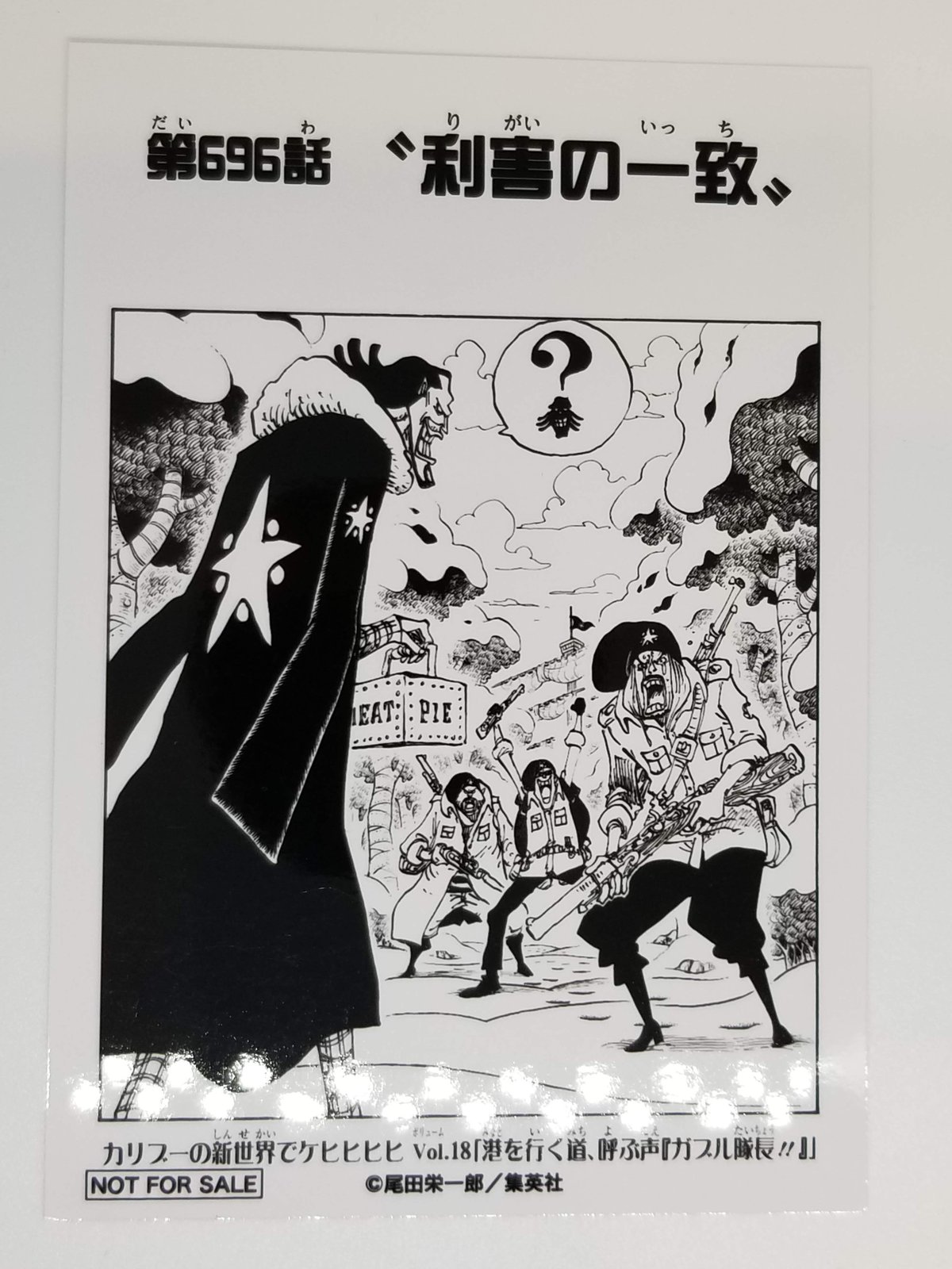 ワンピース 扉絵ブロマイド 第771話 ワンピース 扉絵ブロマイド 第771