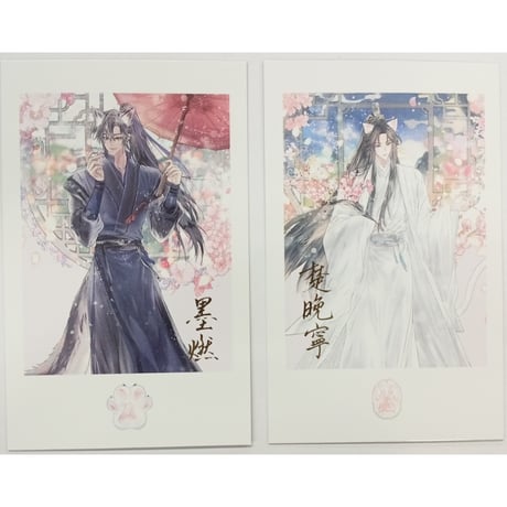二哈和他的白猫師尊 韓国 イラストカード 二哈和他