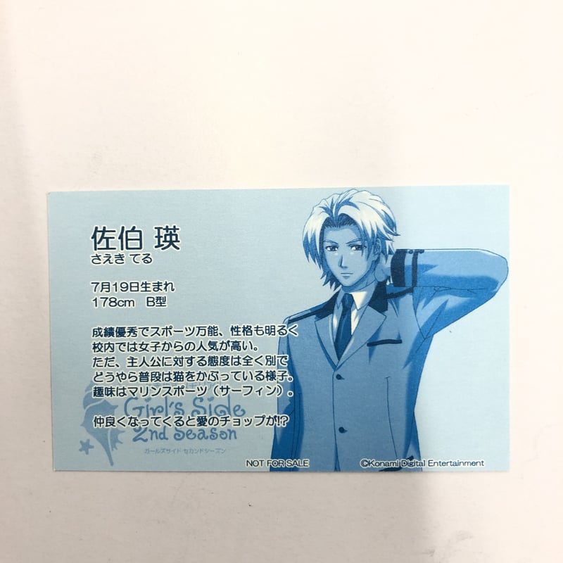 佐伯瑛 ぱしゃこれ ときメモGS ときめきメモリアルGS ときメモGS