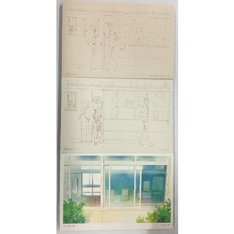 中村明日美子 同級生 キャンバスボード 同級生シリーズ『佐条利人の父