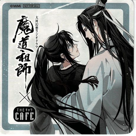 魔道祖師 THEキャラCAFE 2020 アクリルスタンド 魏無羨 藍忘機