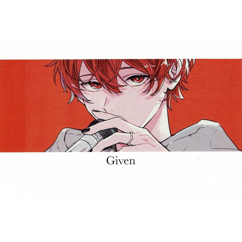 キヅナツキ 『ギヴン』 ギヴン展 -given exhibition- ポストカード