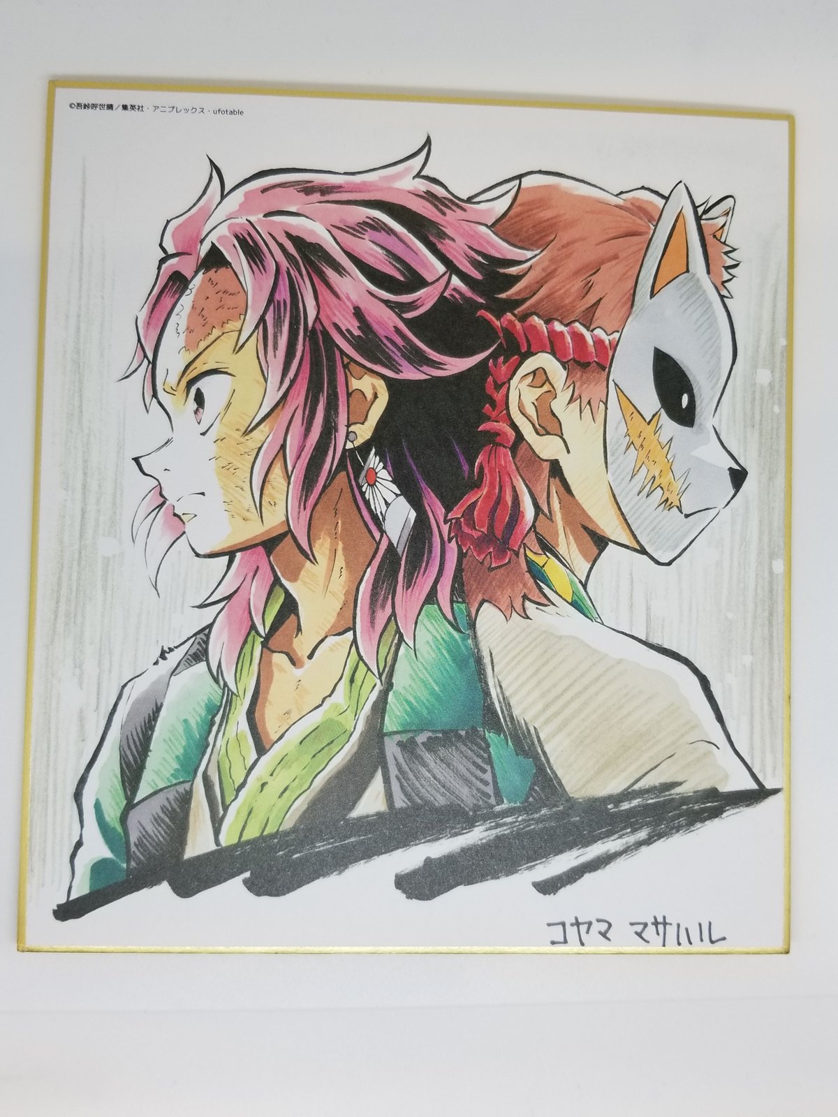 鬼滅の刃 立志編 場面写ブロマイドくじ 炭治郎 錆兎 カナヲ 7枚+その他