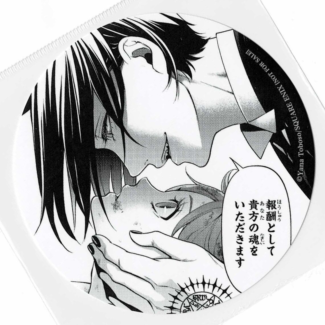 黒執事 アニメイト 29巻発売記念フェア コースター シエル 双子 本日