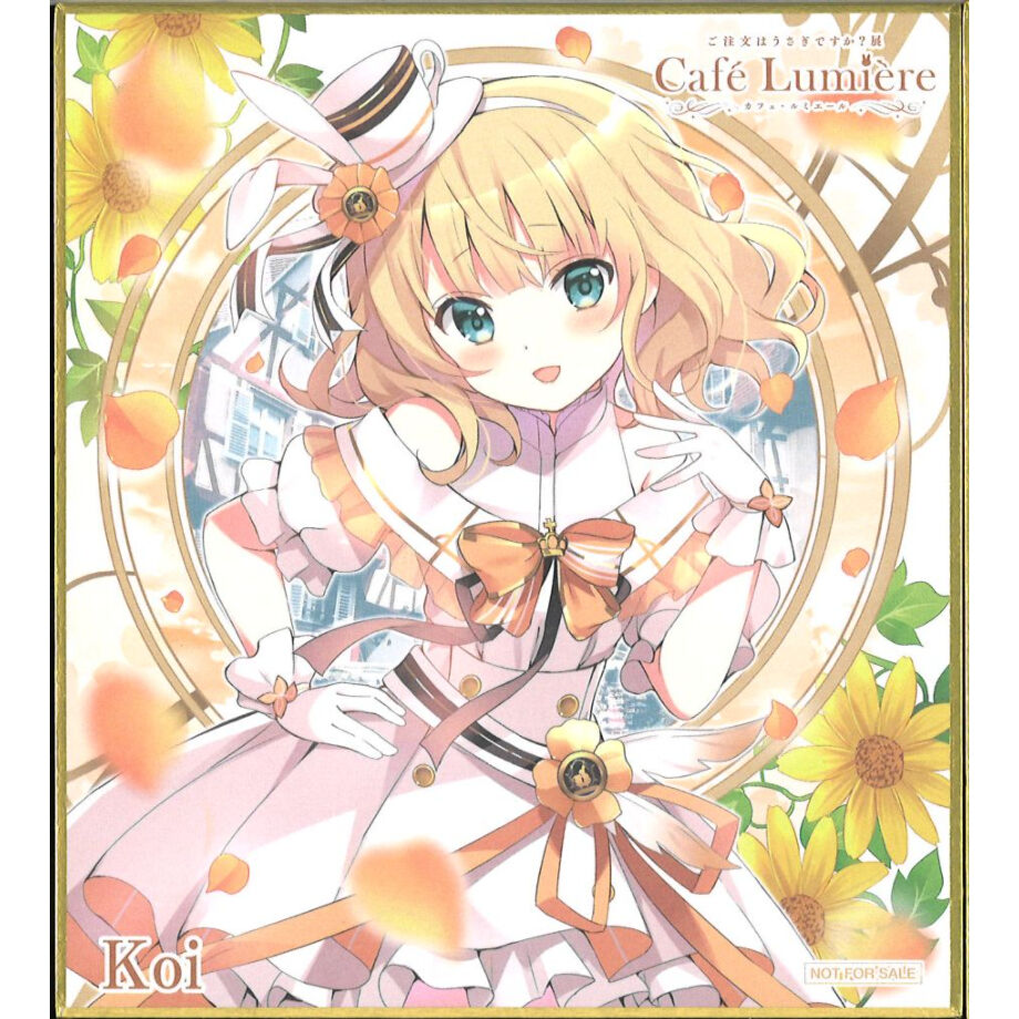 シャロ・ラース SP サイン 箔押し ごちうさ SP シャロ・ラース(サイン