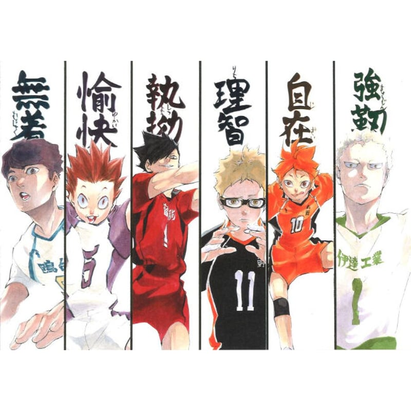 ハイキュー展 箔押しイラストカード 連載完結記念 ハイキュー!!展