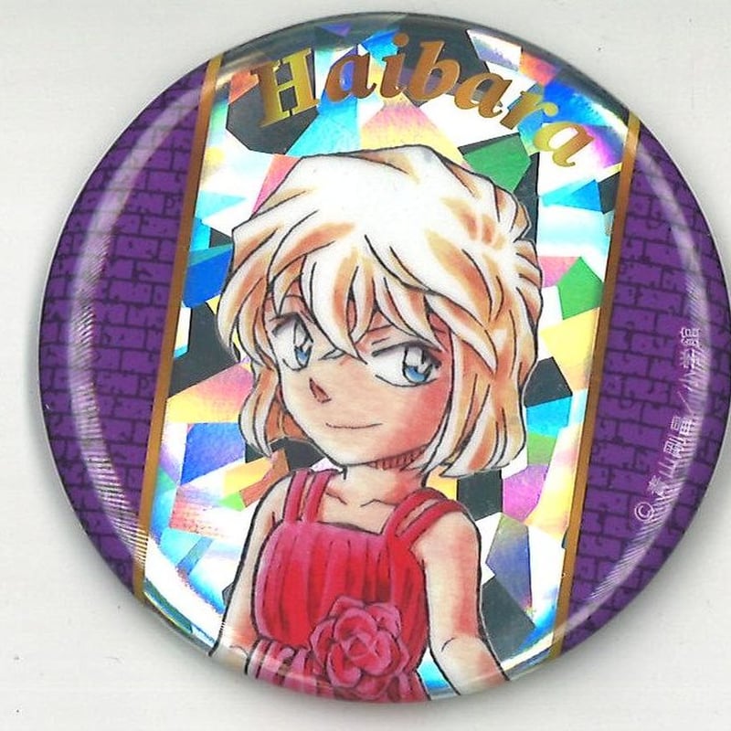 人気 名探偵コナン 灰原哀 agf缶バッチ 59点 名探偵コナン 灰原哀 agf