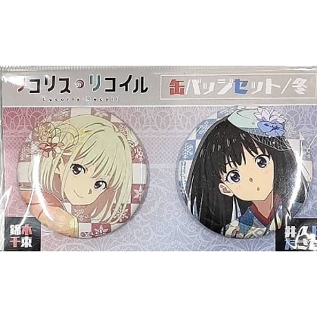 リコリス・リコイル 新宿マルイメン プリン 缶バッジ 井ノ上たきな B