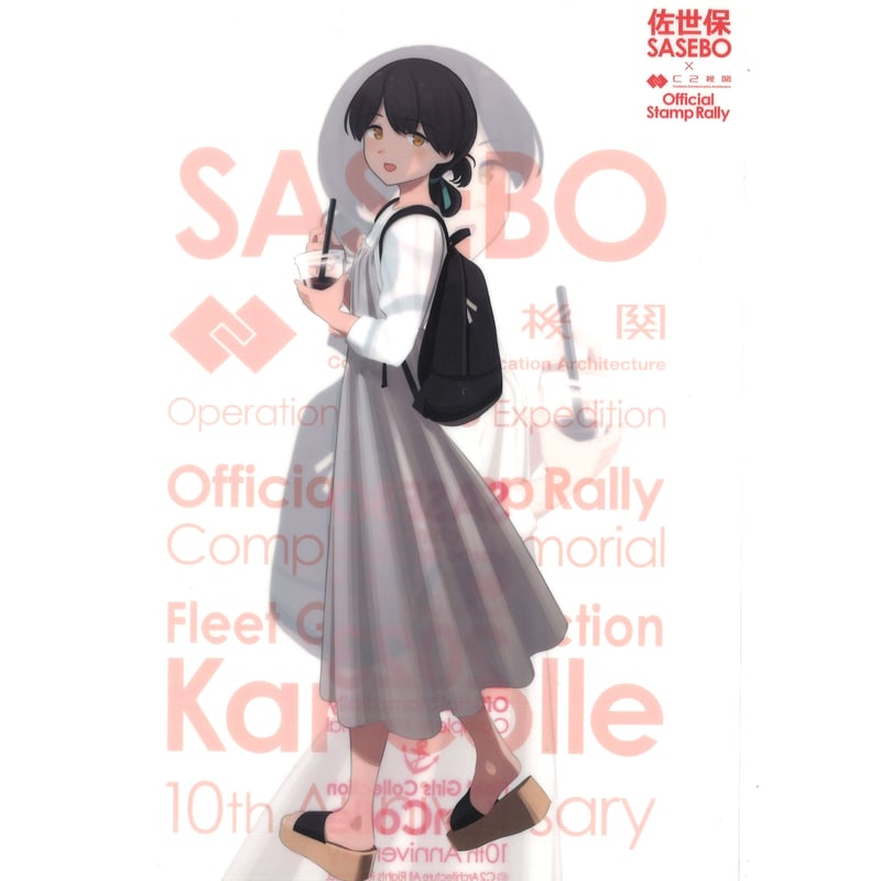 艦これ 大鷹 佐世保鎮守府 本遠征 クリアファイル | K-BOOKS 秋葉原