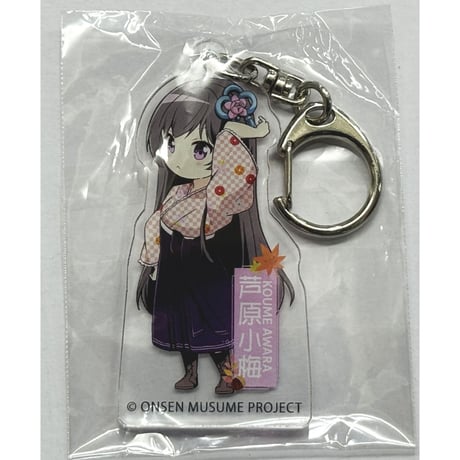 温泉むすめ 芦原小梅 法被 芦原小梅 | STORES