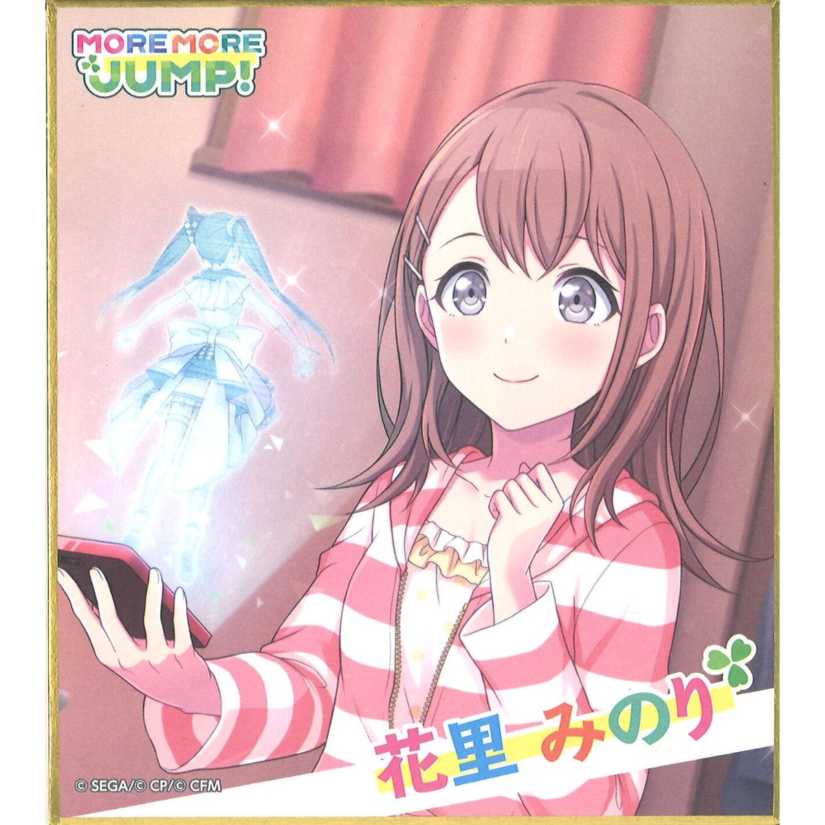 プロジェクトセカイ 花里みのり ミニ色紙コレクション | K-BOOKS 秋葉原