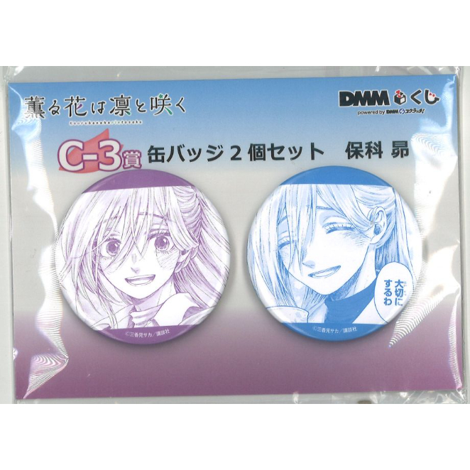 薫る花は凛と咲く DMMくじ 薫子 凛太郎 昴 朔 宇佐美 依田 缶バッジ