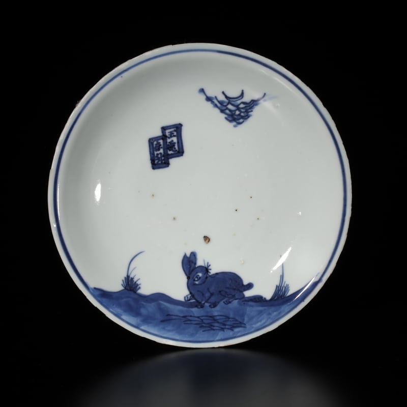 中国骨董アンティーク古染付筆文様科挙五寸皿皿丸皿