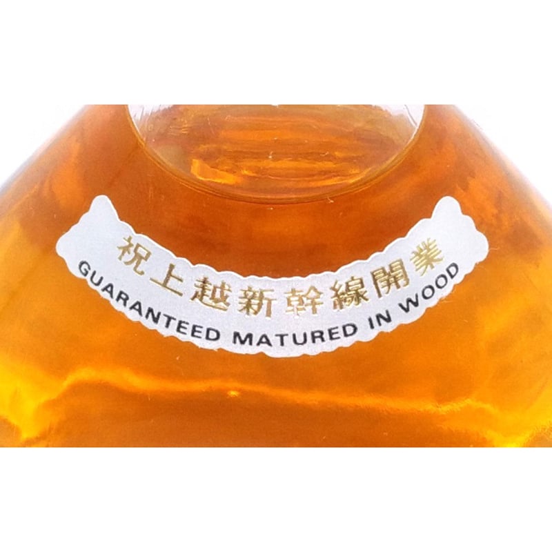 特級 スーパーニッカ 祝 上越新幹線開業 ボトル Super NIKKA WHISKY |