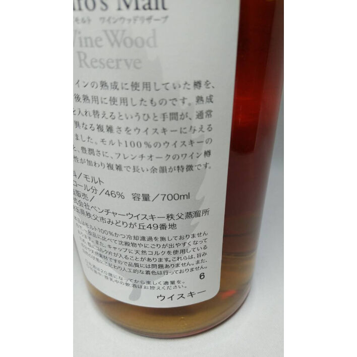 LOT-No.6】イチローズモルト ワインウッドリザーブ（イチローズモルト