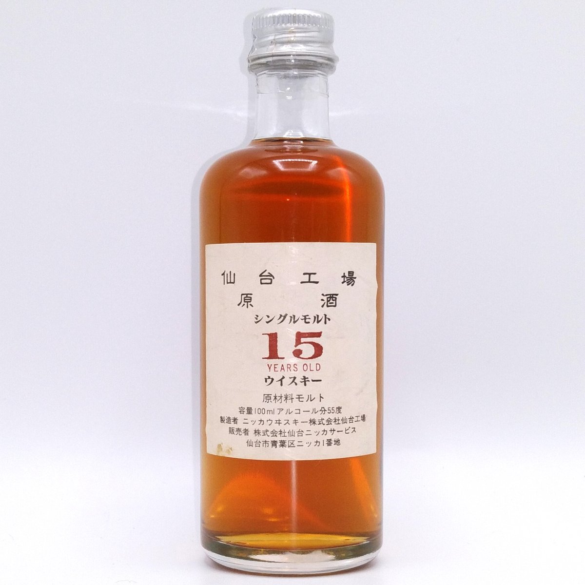 ニッカウヰスキー 仙台工場 原酒 シングルモルト15年 | ノスタルジック